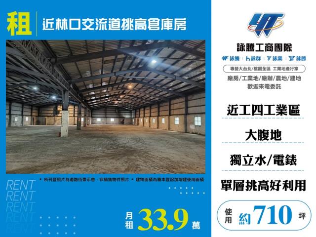 桃園龜山廠房-0