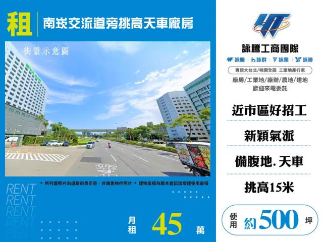 桃園龍潭廠房-0