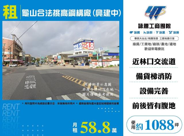 桃園龜山廠房-0