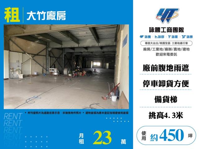 蘆竹廠房-0