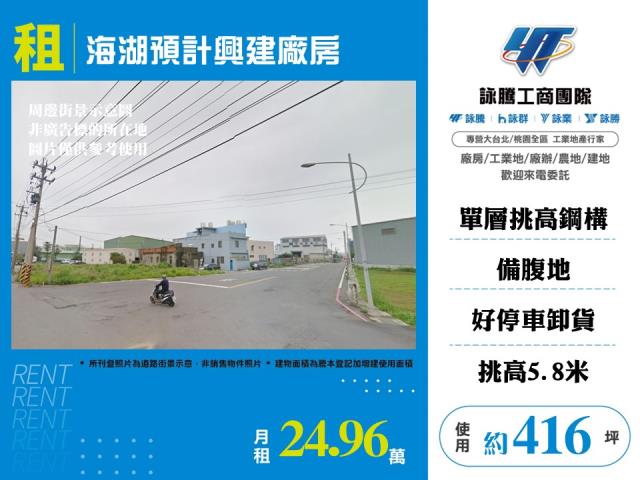 蘆竹廠房-0
