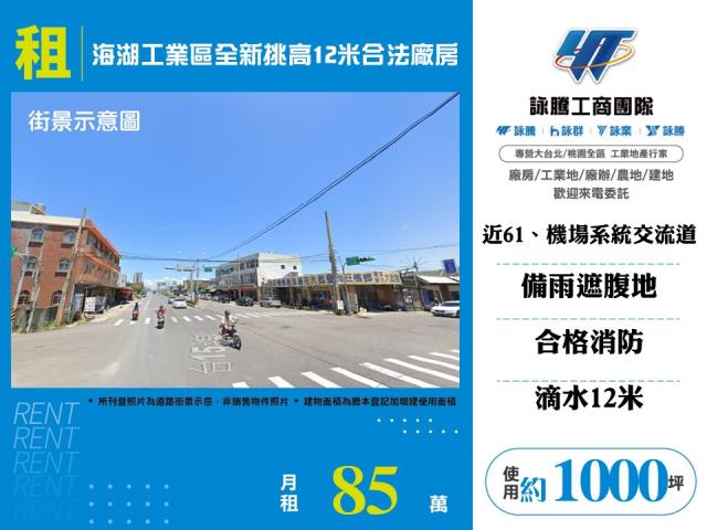 桃園廠房-0