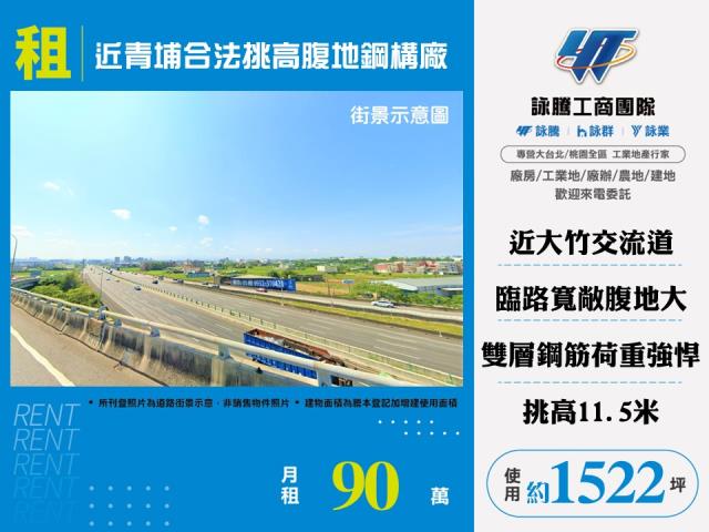 桃園廠房-0