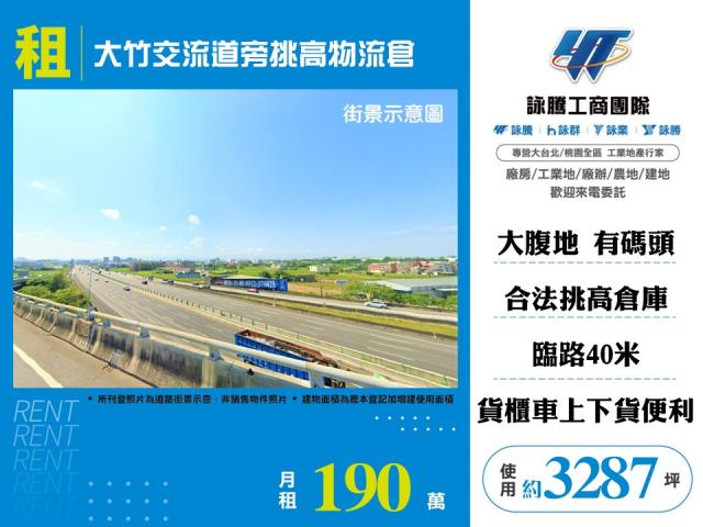 桃園蘆竹廠房-0