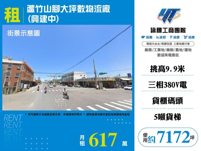 桃園蘆竹廠房-0