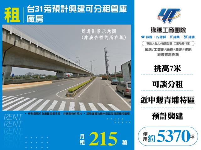 桃園觀音廠房-0