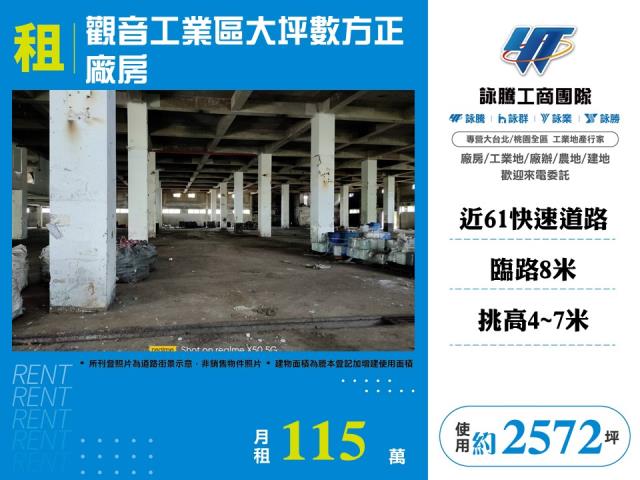 桃園觀音廠房-0