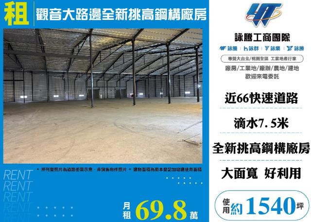 桃園觀音廠房-0