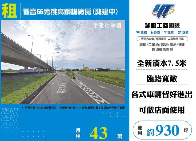 桃園觀音廠房-0