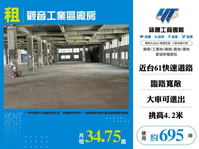 桃園觀音廠房-0