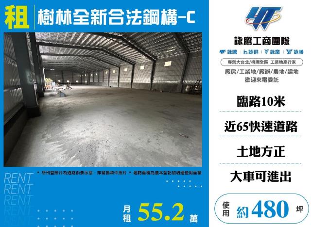 樹林廠房-0