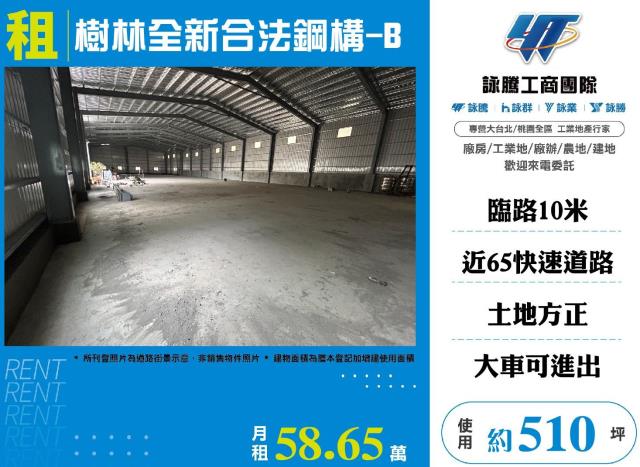 樹林廠房-0