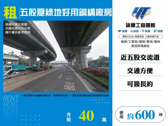 新北五股廠房-0
