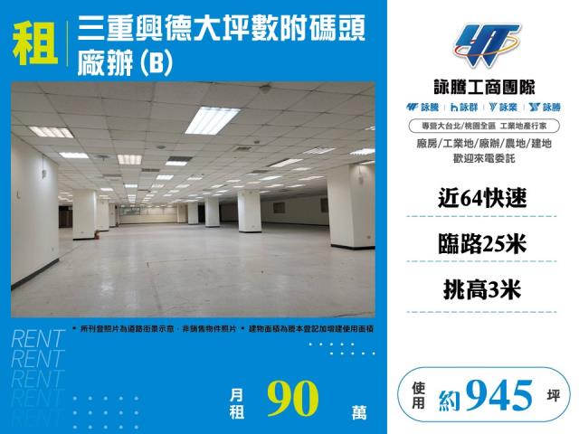 三重廠房-0