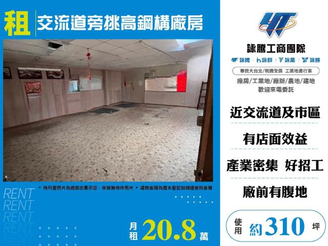 蘆洲廠房-0