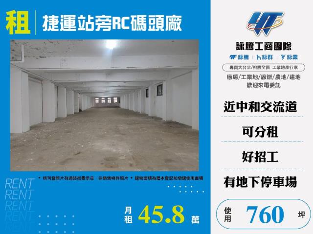 中和廠房-0