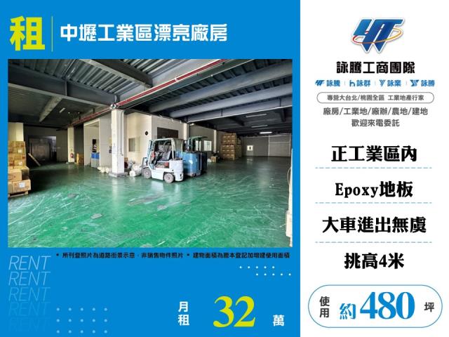 桃園龍潭廠房-0