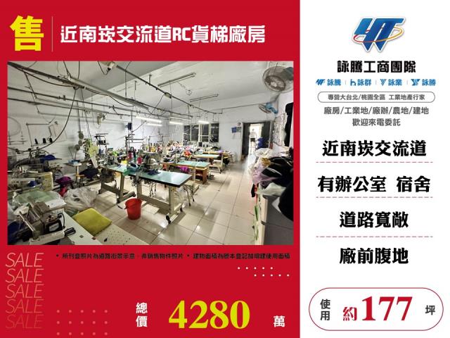 蘆竹廠房-0