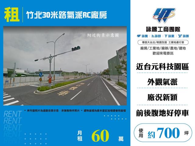 竹北廠房-0