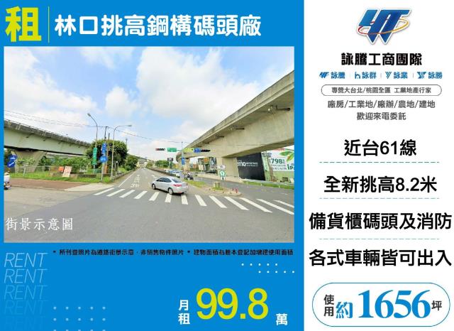 新北林口廠房-0