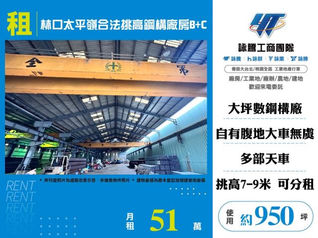 新北林口農舍-0