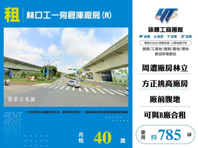 林口倉庫-0