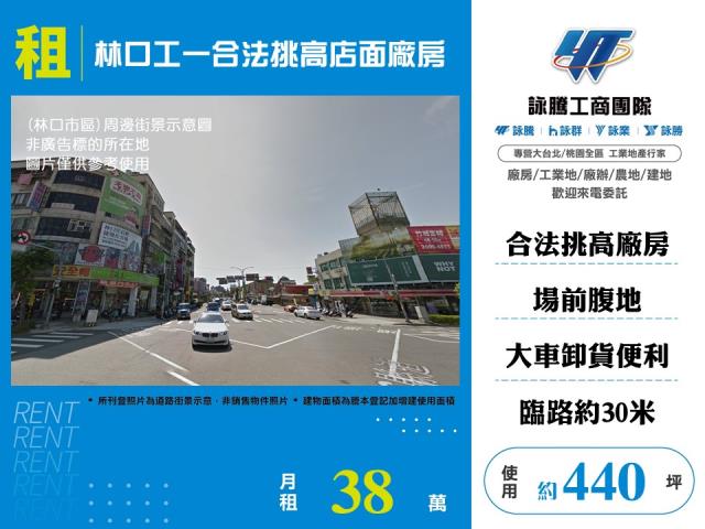 林口店面-0
