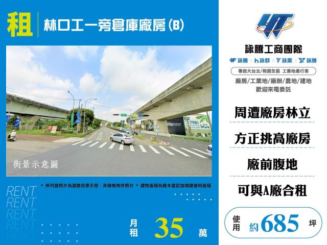 林口倉庫-0
