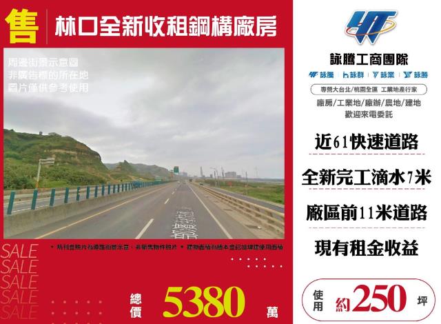 林口倉庫-0