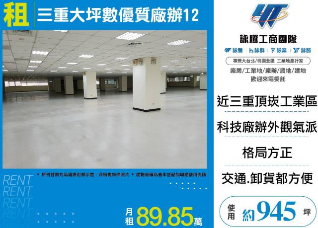新北廠房-0