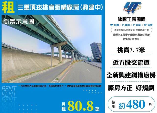 新北廠房-0