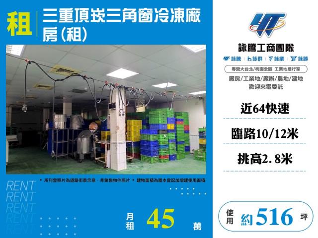 新北廠房-0