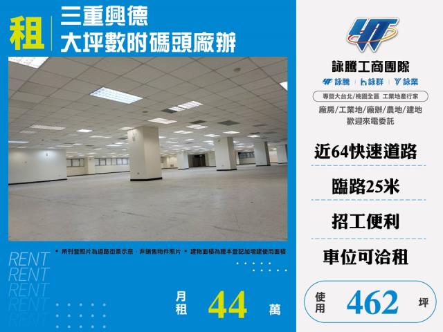 新北廠房-0
