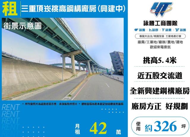 新北廠房-0