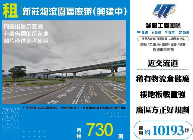 新北新莊廠房-0