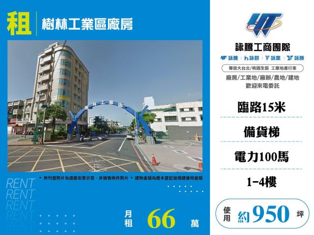 新北樹林廠房-0