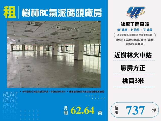 新北樹林廠房-0