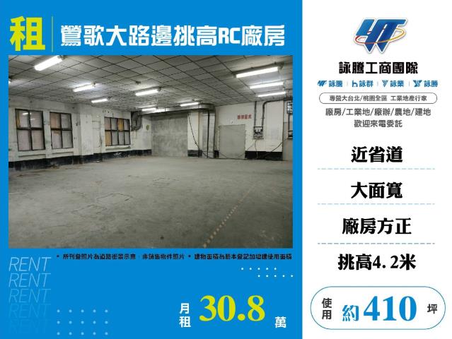 新北廠房-0
