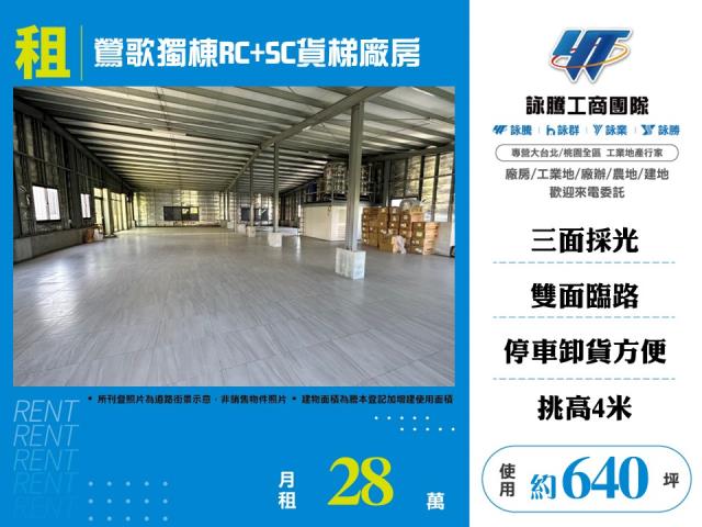 新北廠房-0