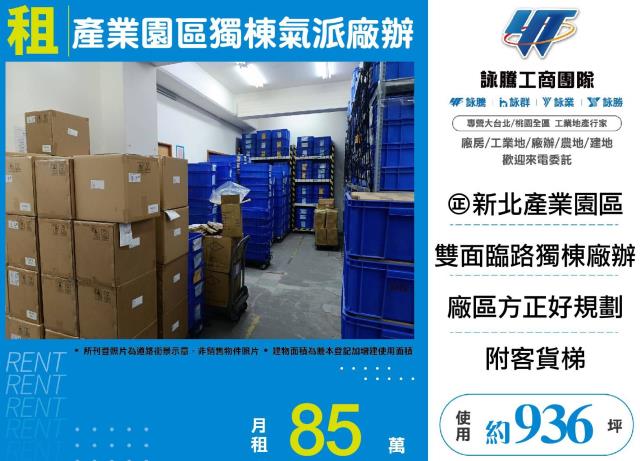 五股廠房-0
