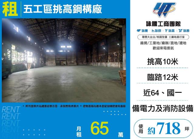 五股廠房-0