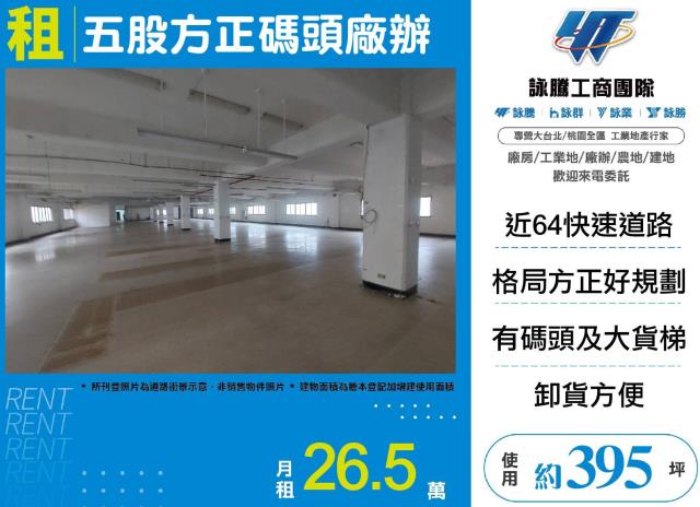 五股廠房-0