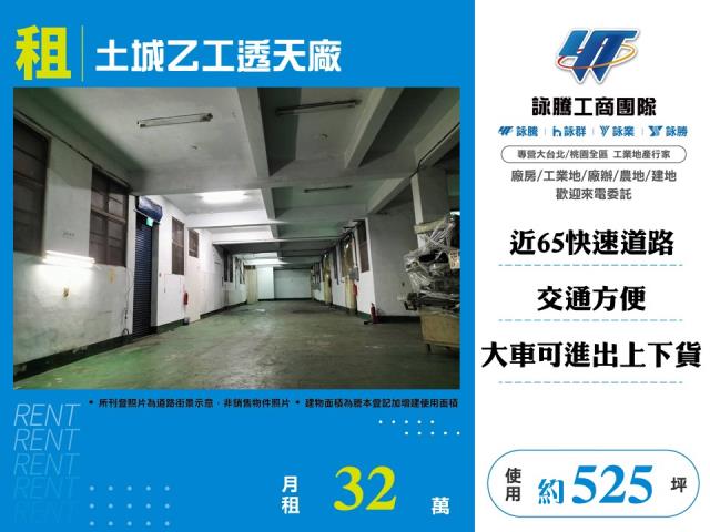 新北廠房-0