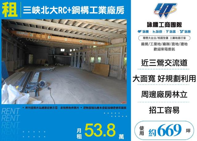 新北三峽廠房-0