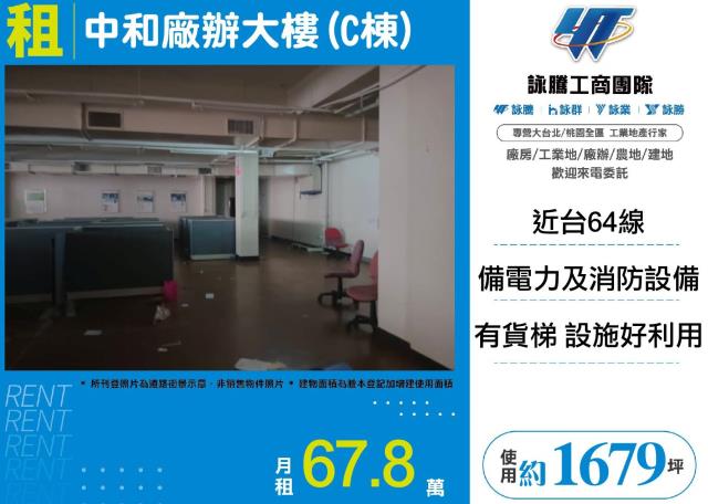 中和廠辦-0