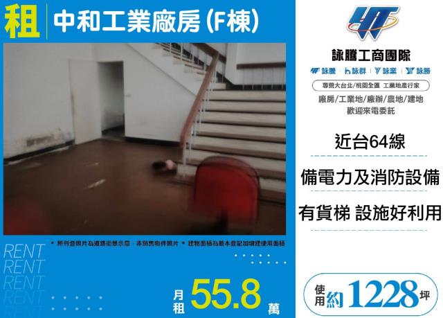 中和廠房-0