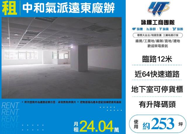 中和廠辦-0
