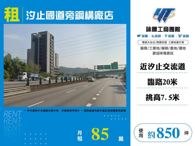 汐止廠房-0