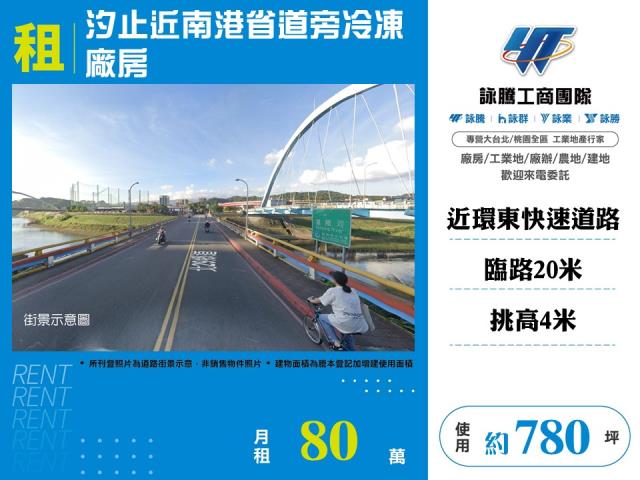 汐止廠房-0