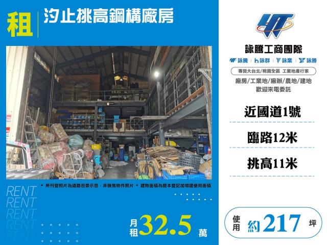 新北廠房-0